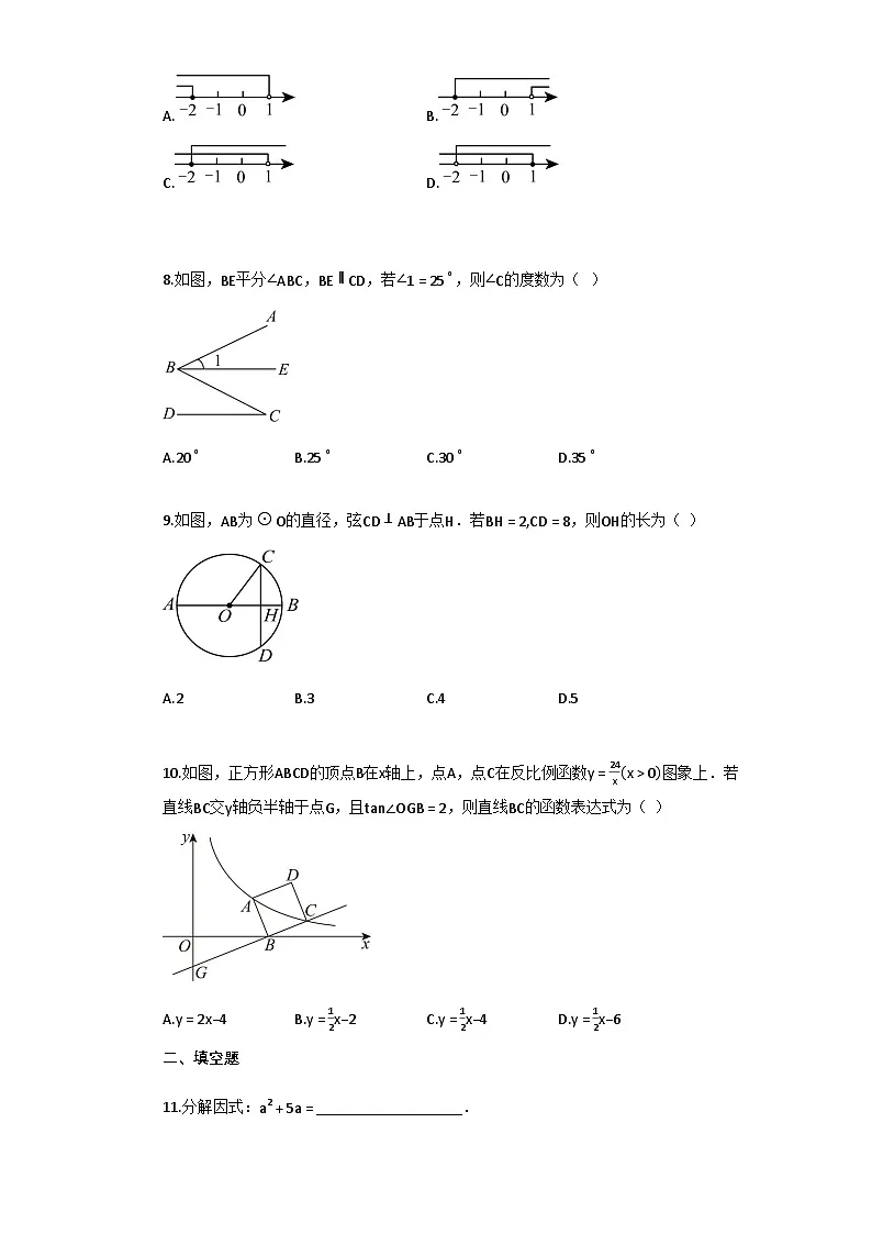 2024–2025学年湖南省永州市冷水滩区九年级下学期期中考试数学试题[附答案]第2页