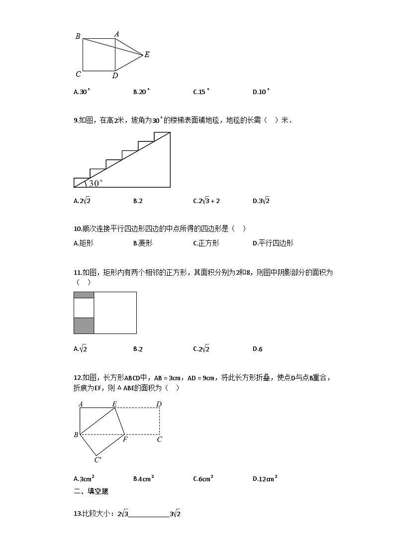 2024–2025学年西藏自治区日喀则市昂仁县八年级下学期5月期中考试数学试题[附答案]第2页