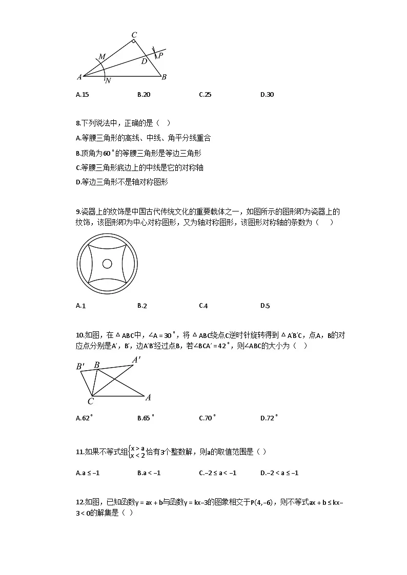 2024–2025学年甘肃省兰州市榆中县下学期4月期中考试八年级数学试题[附答案]第2页