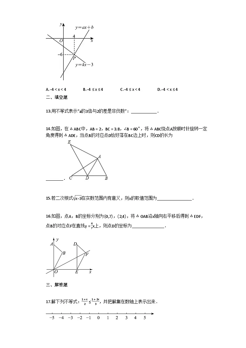2024–2025学年甘肃省兰州市榆中县下学期4月期中考试八年级数学试题[附答案]第3页