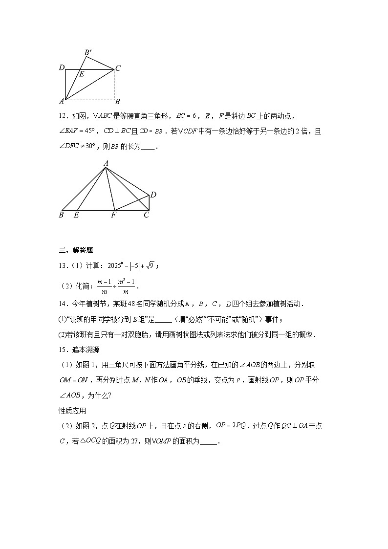 2025年江西省新余市分宜县中考适应性考试数学试题卷（附答案解析）第3页
