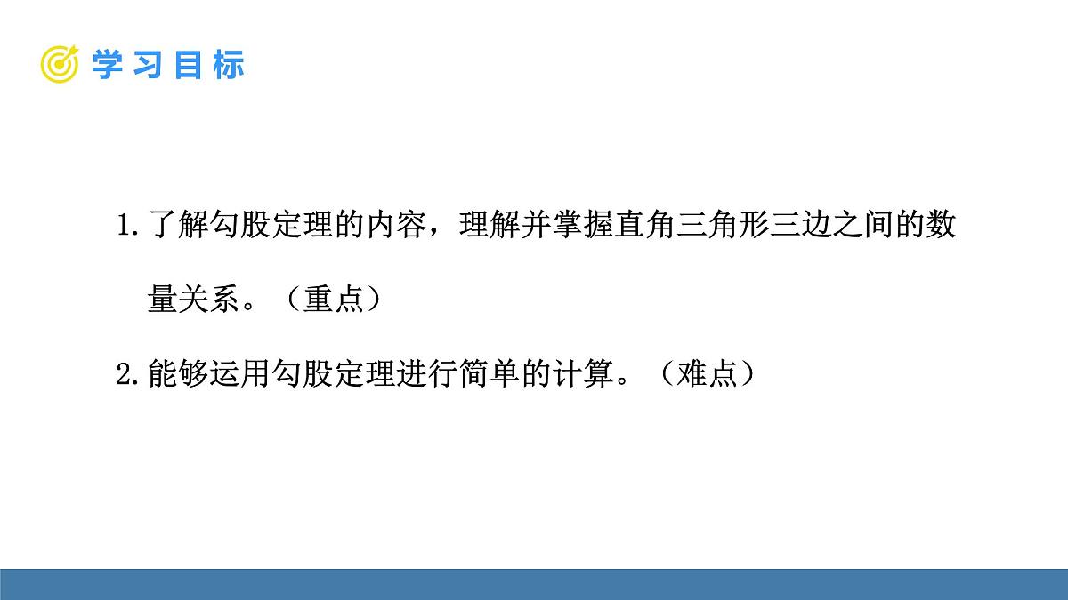 北师大版数学八年级上册1.1.1探索勾股定理（课件）第5页