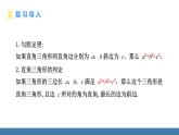 北師大版數(shù)學(xué)八年級(jí)上冊(cè)1.3勾股定理的應(yīng)用（課件）