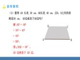北師大版數(shù)學(xué)八年級(jí)上冊(cè)1.3勾股定理的應(yīng)用（課件）