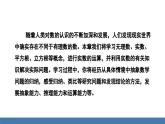 北師大版數(shù)學(xué)八年級上冊2.1  認(rèn)識實(shí)數(shù) 第1課時(shí) 不可比的數(shù)（課件）