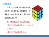 北師大版數(shù)學(xué)八年級上冊2.2 平方根與立方根 第3課時 立方根（課件）