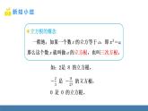 北師大版數(shù)學(xué)八年級上冊2.2 平方根與立方根 第3課時 立方根（課件）