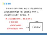 北師大版數(shù)學(xué)八年級上冊2.2 平方根與立方根 第4課時 估算（課件）