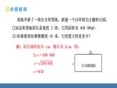 北師大版數(shù)學(xué)八年級上冊2.2 平方根與立方根 第4課時 估算（課件）