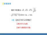 北師大版數(shù)學(xué)八年級上冊2.3 二次根式 第1課時(shí) 二次根式的概念及乘除（課件）