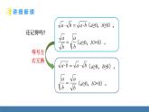 北師大版數(shù)學(xué)八年級上冊2.3 二次根式 第2課時(shí) 二次根式的性質(zhì)及加減（課件）