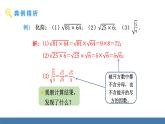 北師大版數(shù)學(xué)八年級上冊2.3 二次根式 第2課時(shí) 二次根式的性質(zhì)及加減（課件）