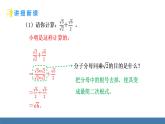 北師大版數(shù)學(xué)八年級上冊2.3 二次根式 第3課時(shí)  二次根式的混合運(yùn)算（課件）