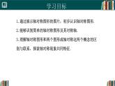 人教版數(shù)學八年級上冊15.1.1圖形的軸對稱  課件
