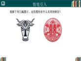 人教版數(shù)學八年級上冊15.1.1圖形的軸對稱  課件