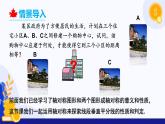 人教版數(shù)學八年級上冊15.1.2  線段的垂直平分線（第1課時）  課件