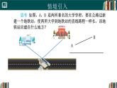 人教版數(shù)學八年級上冊15.1.2線段的垂直平分線(第2課時)  課件