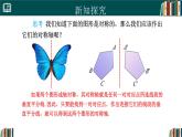 人教版數(shù)學八年級上冊15.1.2線段的垂直平分線(第2課時)  課件