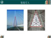 人教版數(shù)學八年級上冊15.3.1等腰三角形（第1課時）  課件