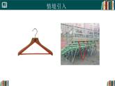 人教版數(shù)學八年級上冊15.3.1等腰三角形（第1課時）  課件