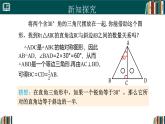 人教版數(shù)學八年級上冊15.3.2 等邊三角形（第2課時）  課件