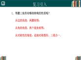 人教版數(shù)學八年級上冊15.3.2等邊三角形（第1課時）  課件