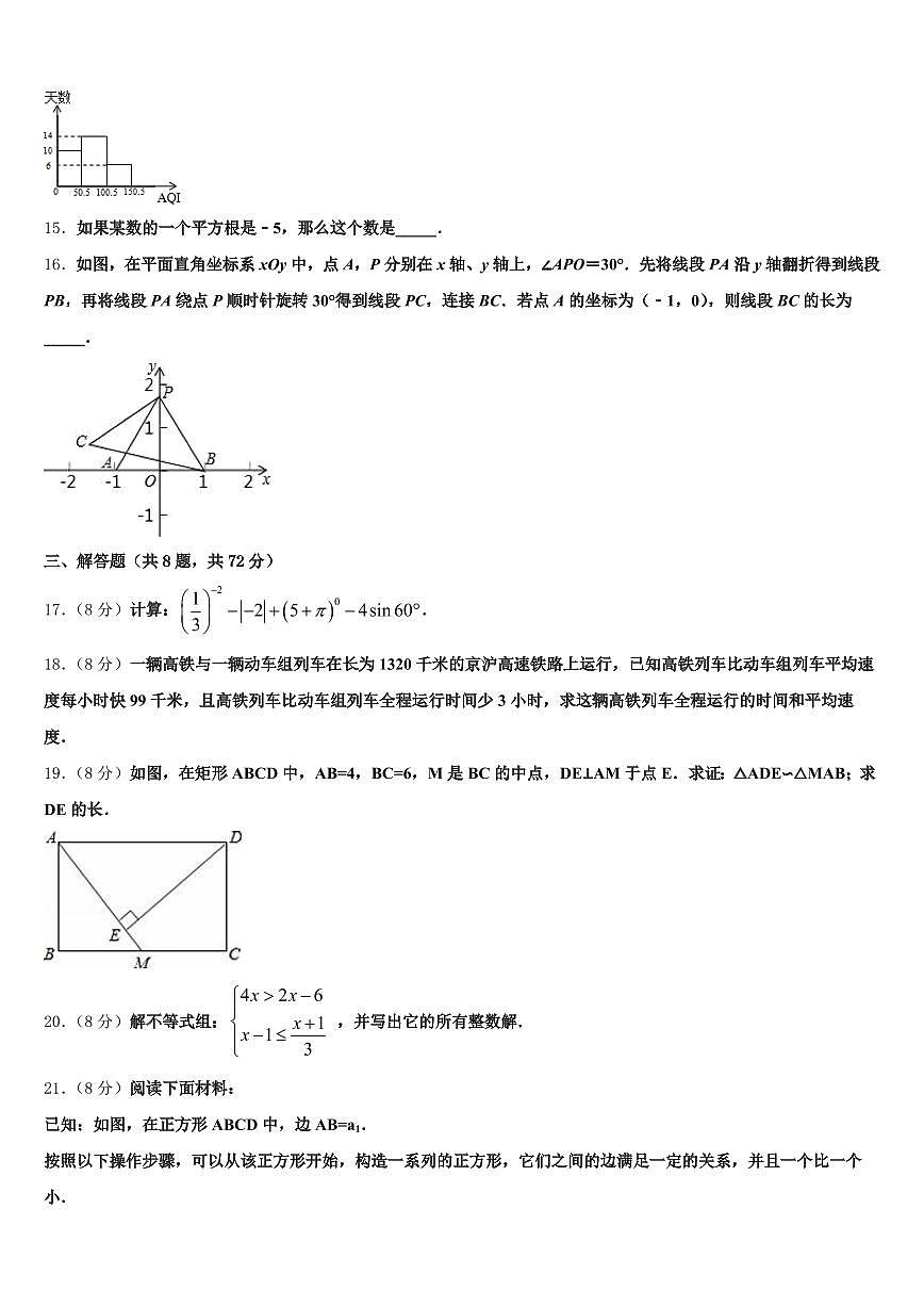 广东省肇庆市德庆县2024-2025学年中考数学最后一模试卷含解析第3页