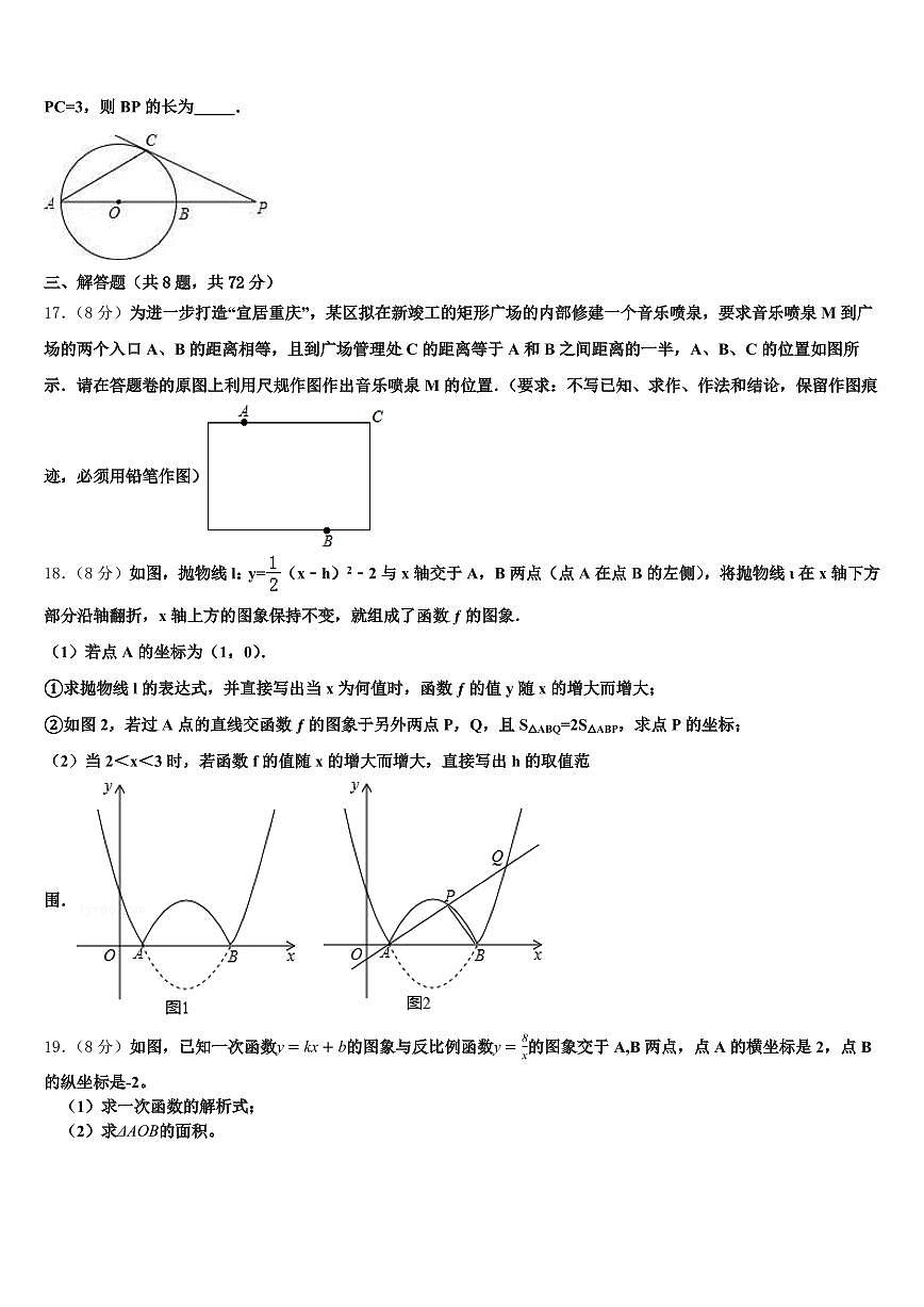 瑞昌市2025届中考联考数学试题含解析第3页