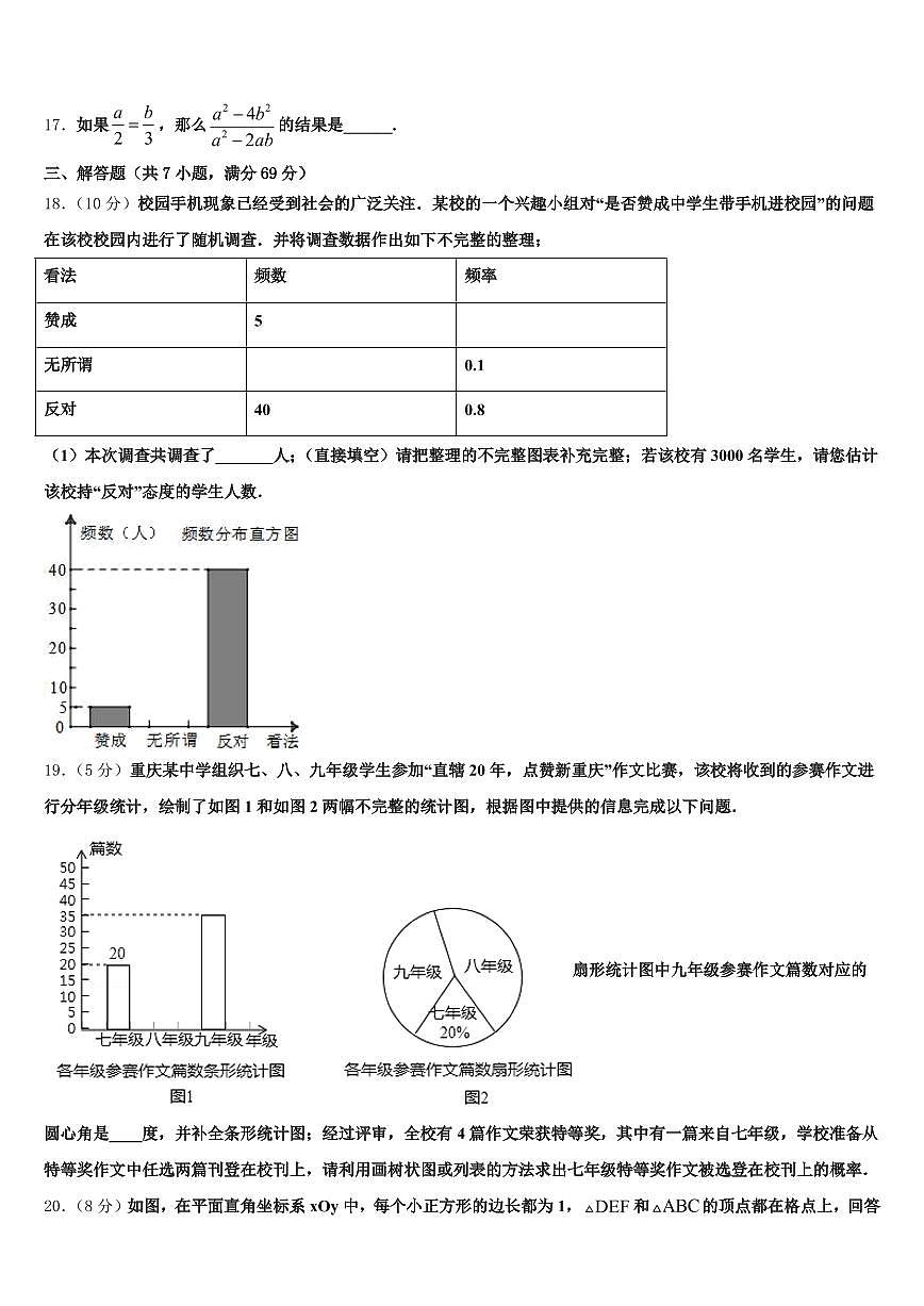 广西壮族来宾市合山市2025年中考猜题数学试卷含解析第3页