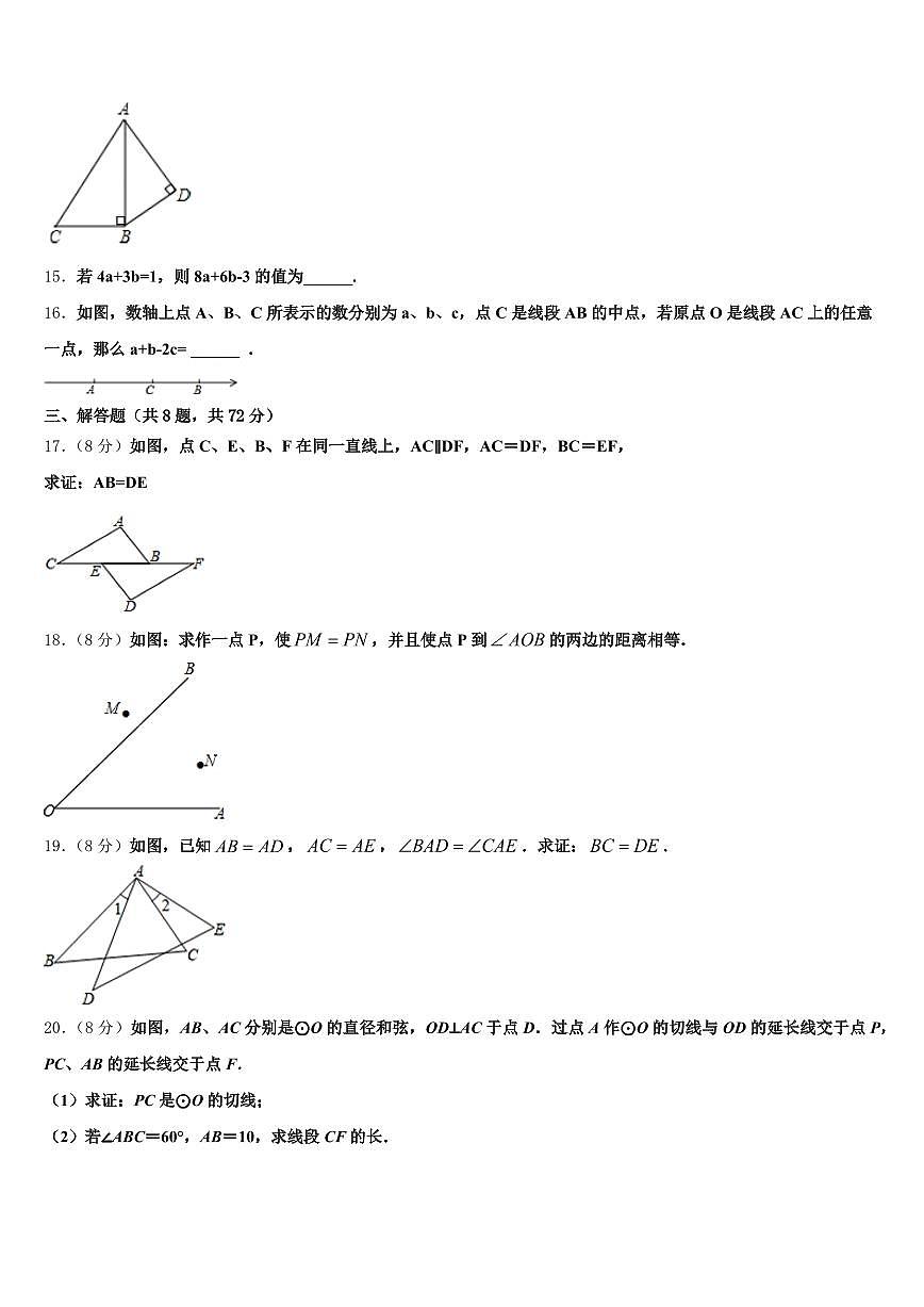 2025届高淳县初中数学毕业考试模拟冲刺卷含解析第3页