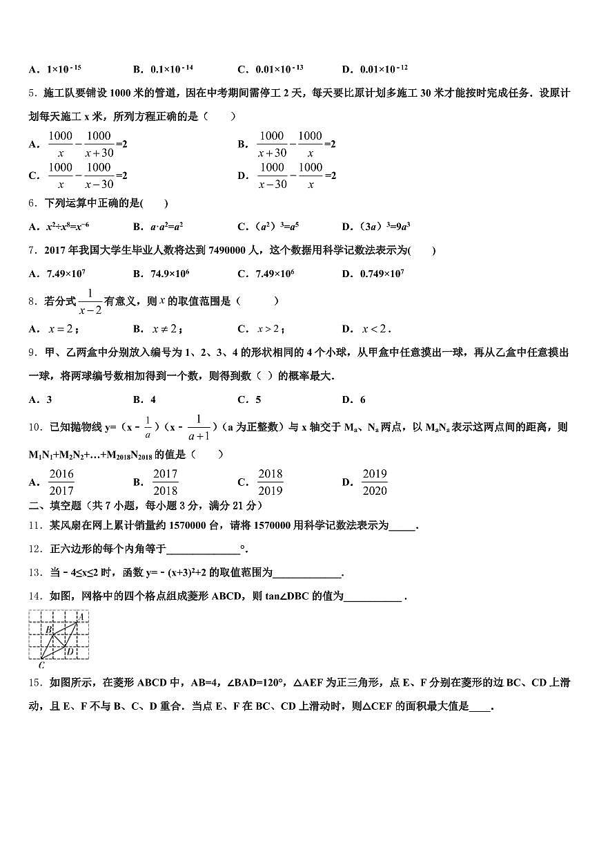 2025年广西壮族自治区贺州市昭平县中考数学五模试卷含解析第2页