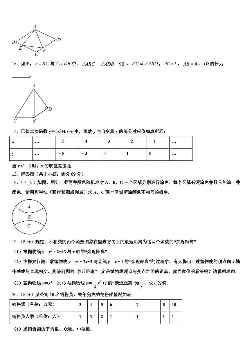 2025年广西壮族自治区贺州市昭平县中考数学五模试卷含解析第3页