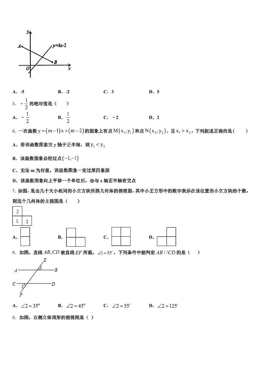 2024-2025学年贵州省黔东南南苗族侗族自治州从江县初中数学毕业考试模拟冲刺卷含解析第2页