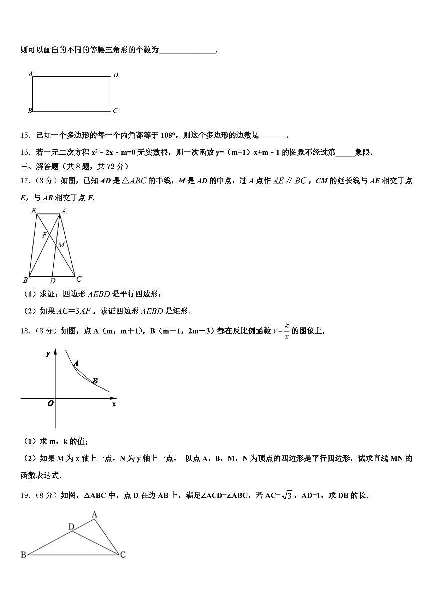 2025届揭阳市揭东区中考数学押题试卷含解析第3页