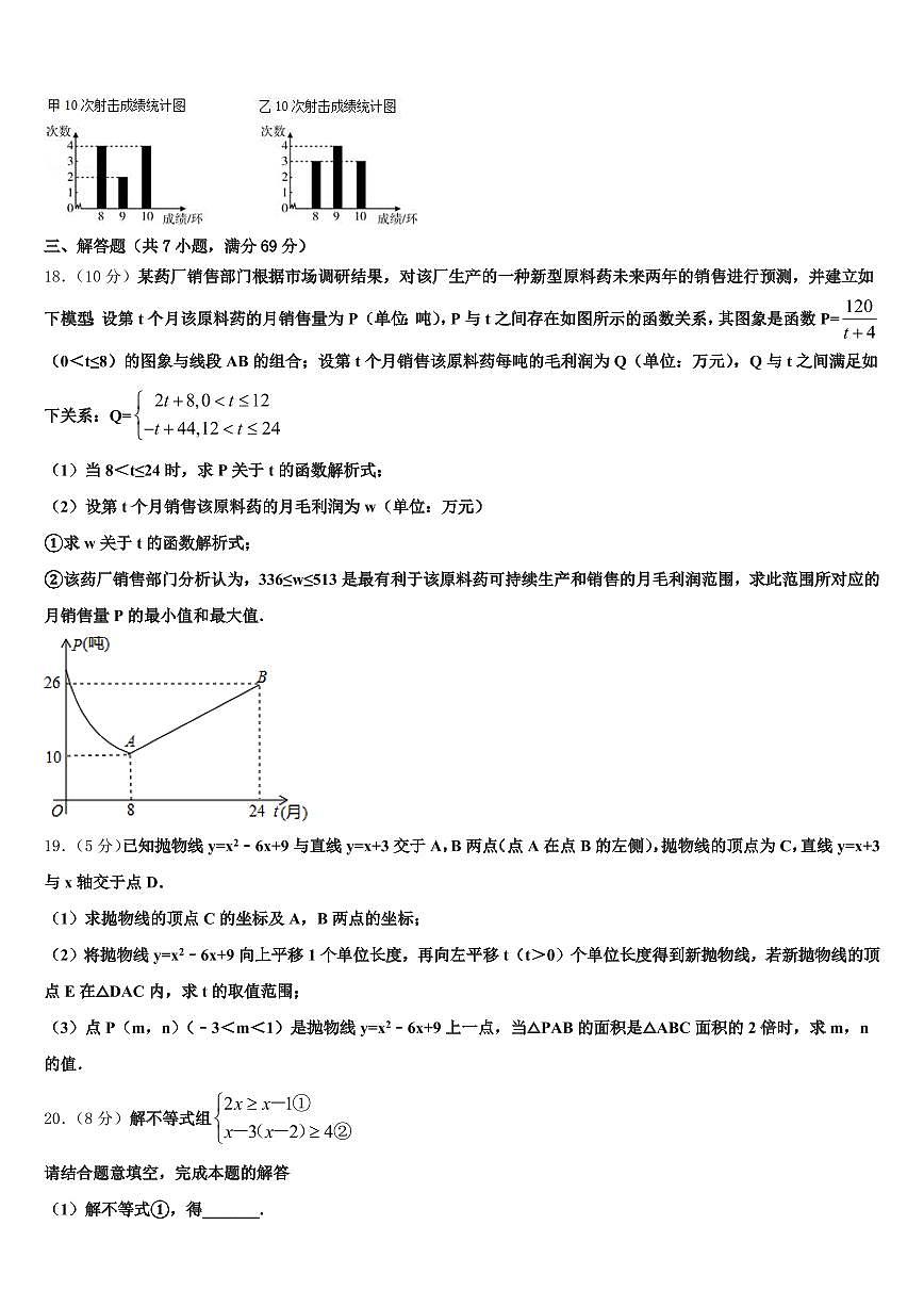 2025年宁德市福安市中考数学五模试卷含解析第3页