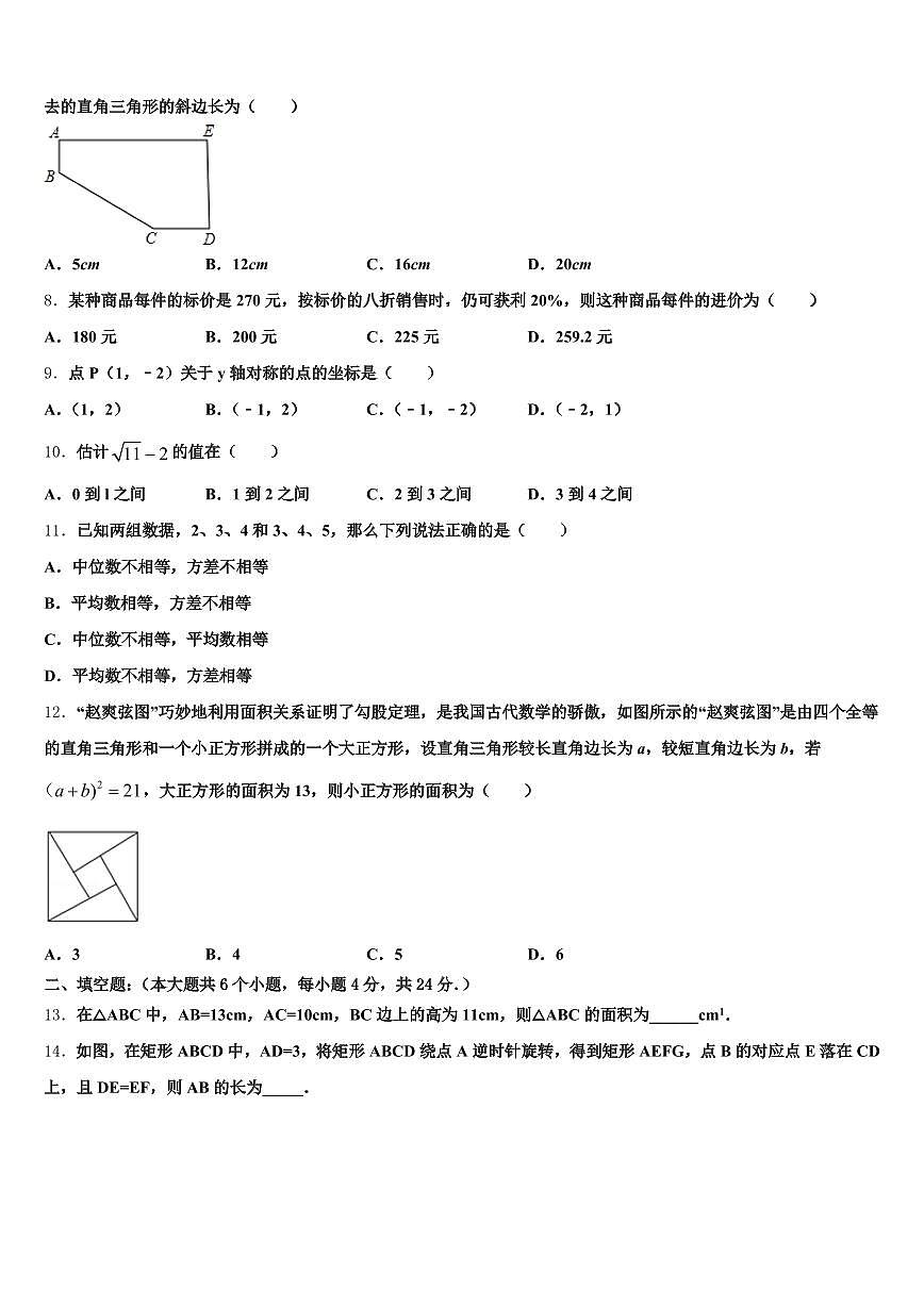 菏泽市鄄城县2025年中考押题数学预测卷含解析第2页