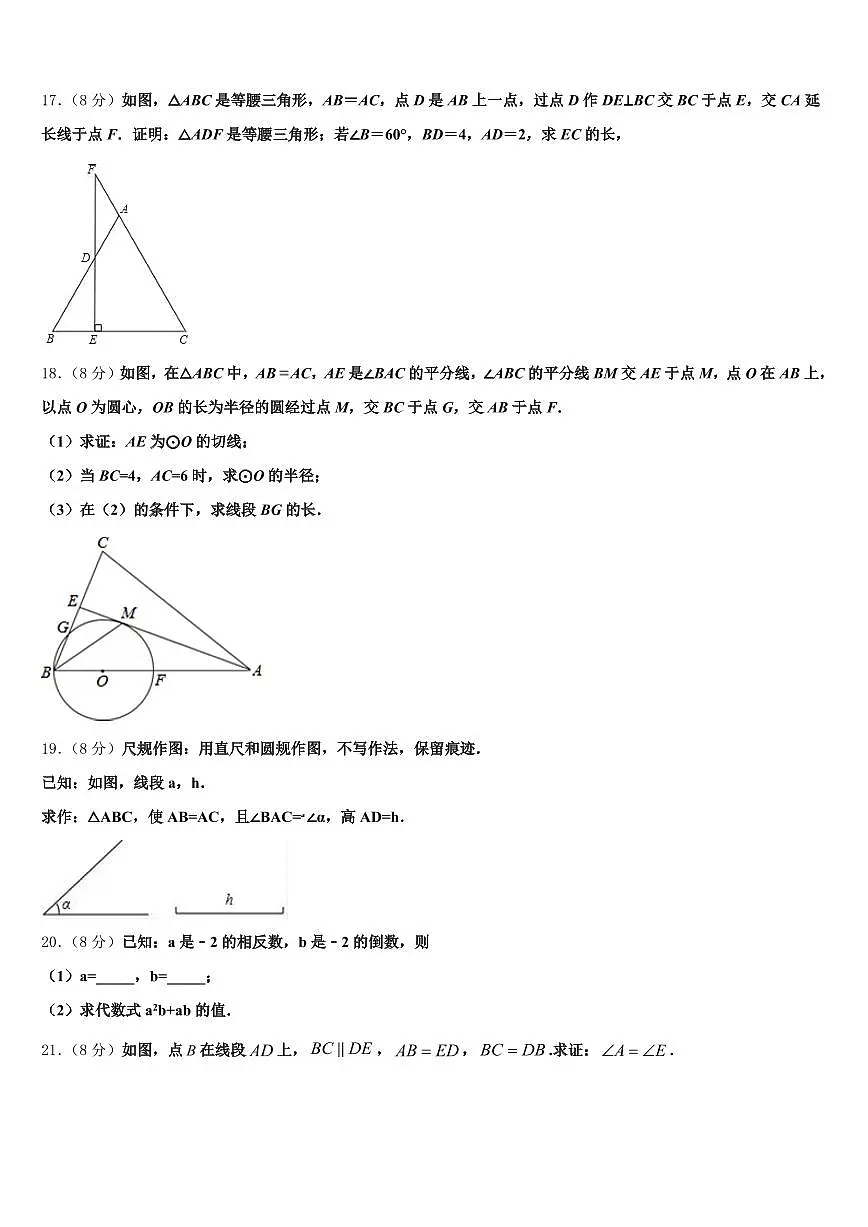 永德县2024-2025学年中考五模数学试题含解析第3页