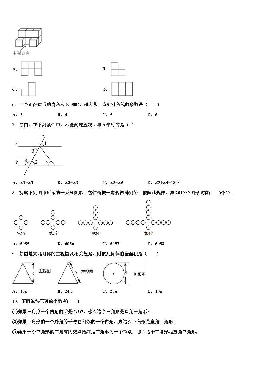 2025届西藏阿里地区改则县中考数学适应性模拟试题含解析第2页