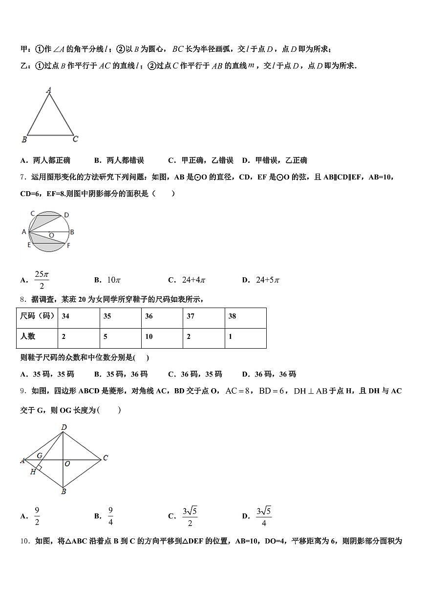 福建省泉州市德化县2025年中考适应性考试数学试题含解析第2页
