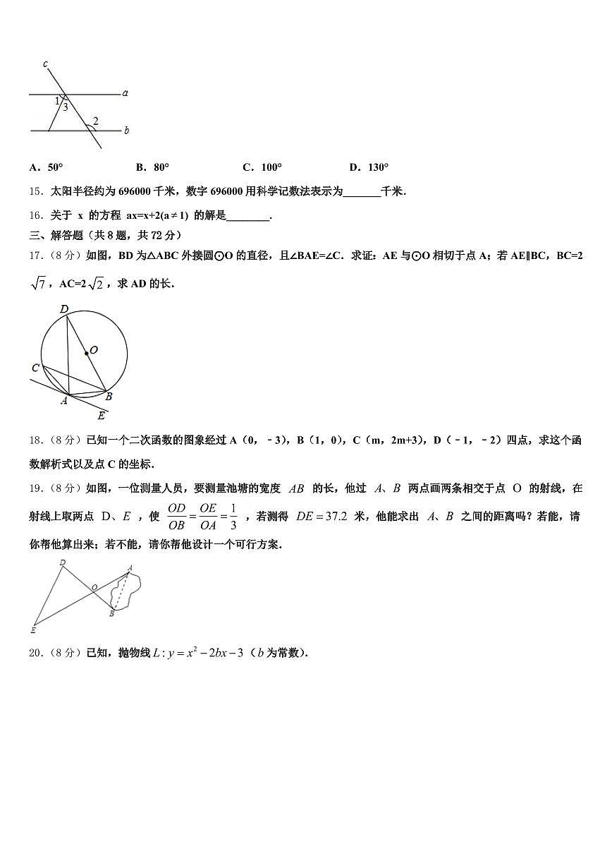 瓮安县2024-2025学年中考数学模拟预测题含解析第3页