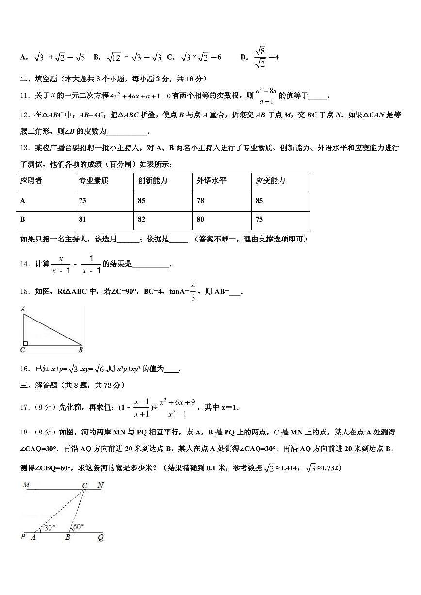 四川省宜宾市2025年中考数学模拟试题含解析第3页