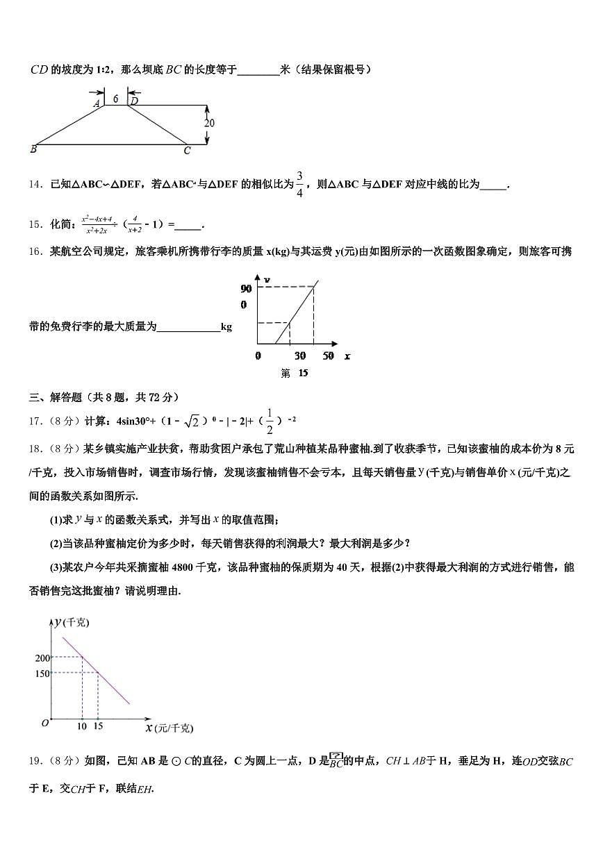 格尔木市2025年中考适应性考试数学试题含解析第3页