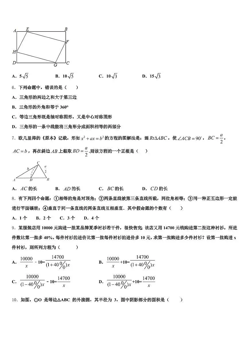 2025年襄阳市南漳县中考数学五模试卷含解析第2页