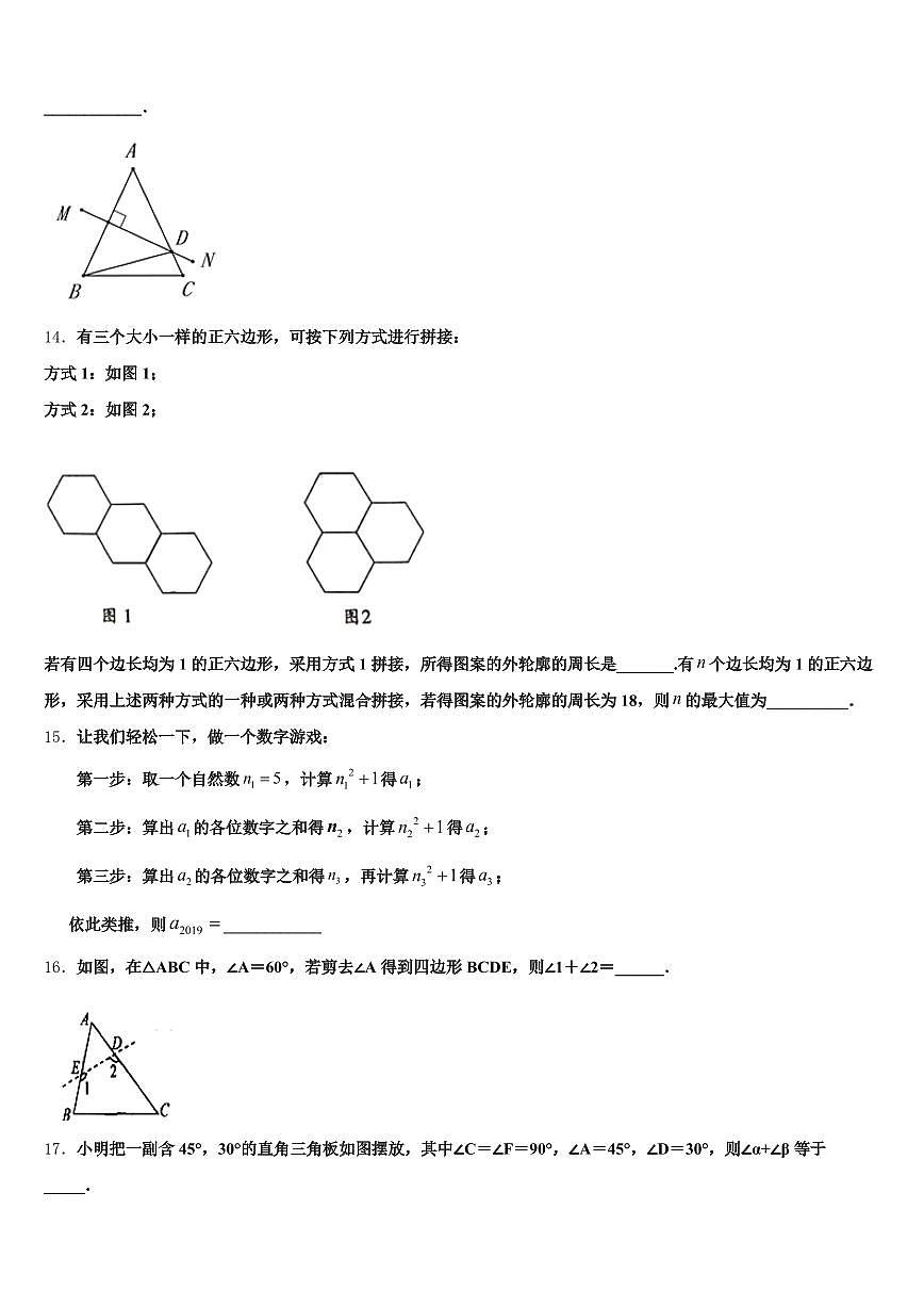 2025年景德镇市乐平市中考数学适应性模拟试题含解析第3页