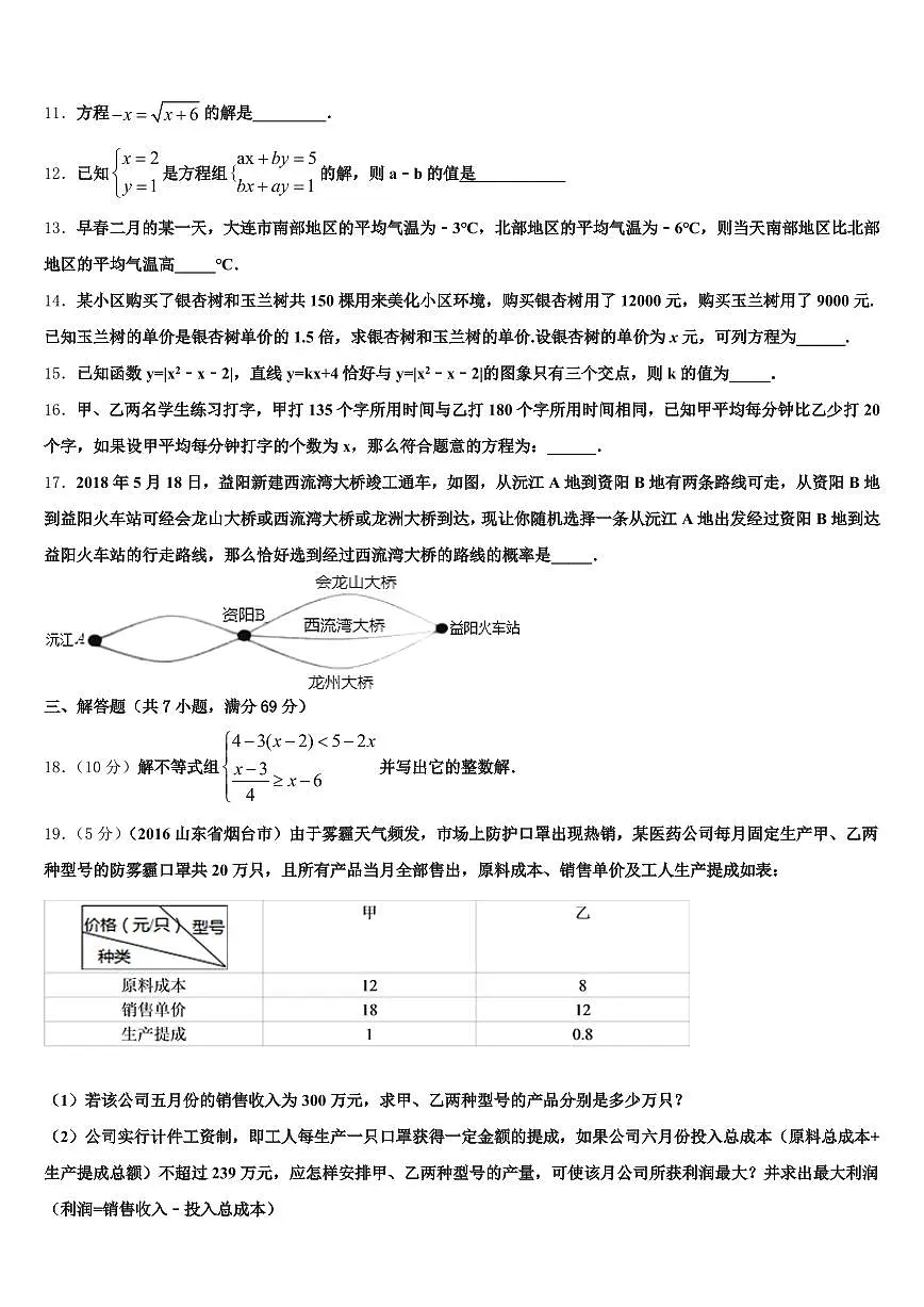 广西壮族桂林市灵川县2024-2025学年中考三模数学试题含解析第3页