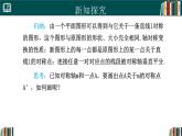 人教版數(shù)學八年級上冊15.2畫軸對稱圖形(第1課時)  課件
