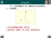 人教版數(shù)學八年級上冊15.2畫軸對稱圖形(第1課時)  課件