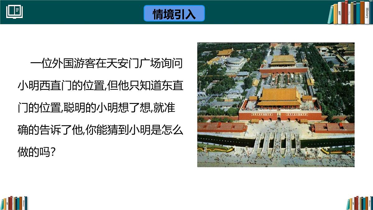 人教版数学八年级上册15.2画轴对称图形(第2课时)  课件第3页