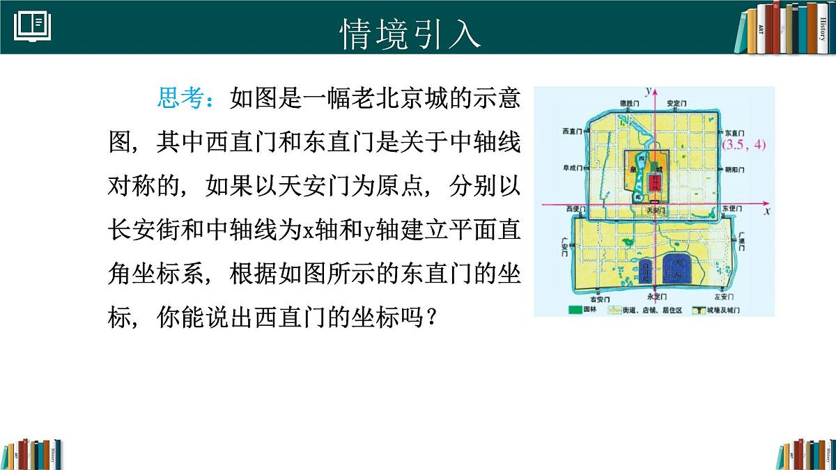 人教版数学八年级上册15.2画轴对称图形(第2课时)  课件第4页