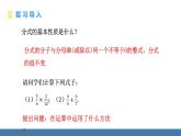 人教版（2024）數(shù)學八年級上冊課件 18.1.2 第2課時 分式的約分和通分